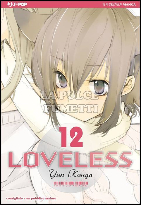 LOVELESS #    12